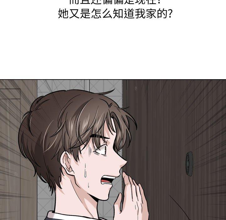 《挚友》漫画 第26话