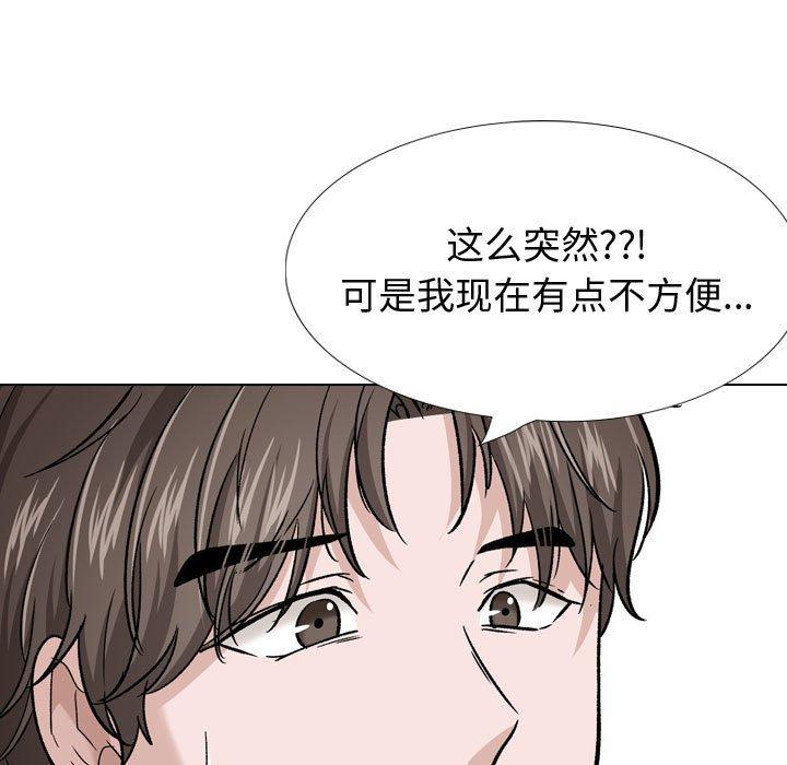 《挚友》漫画 第26话