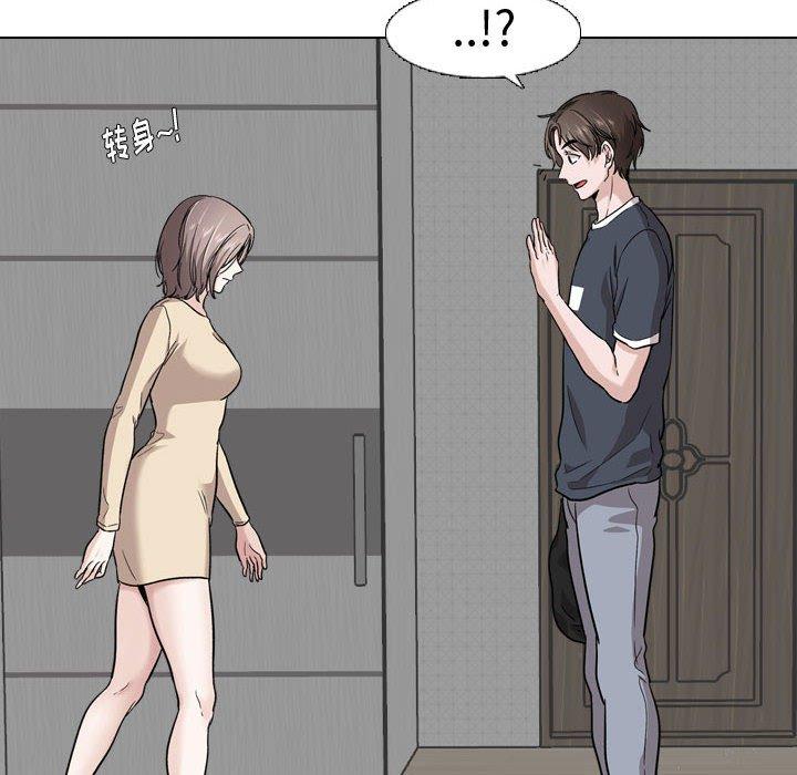 《挚友》漫画 第26话