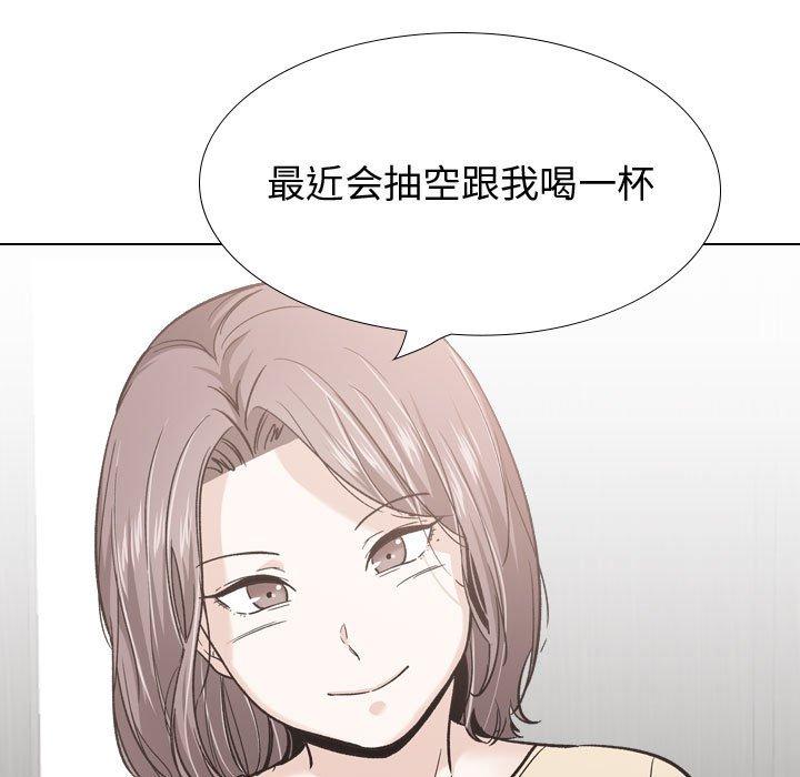 《挚友》漫画 第26话