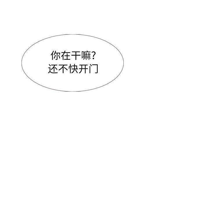 《挚友》漫画 第26话