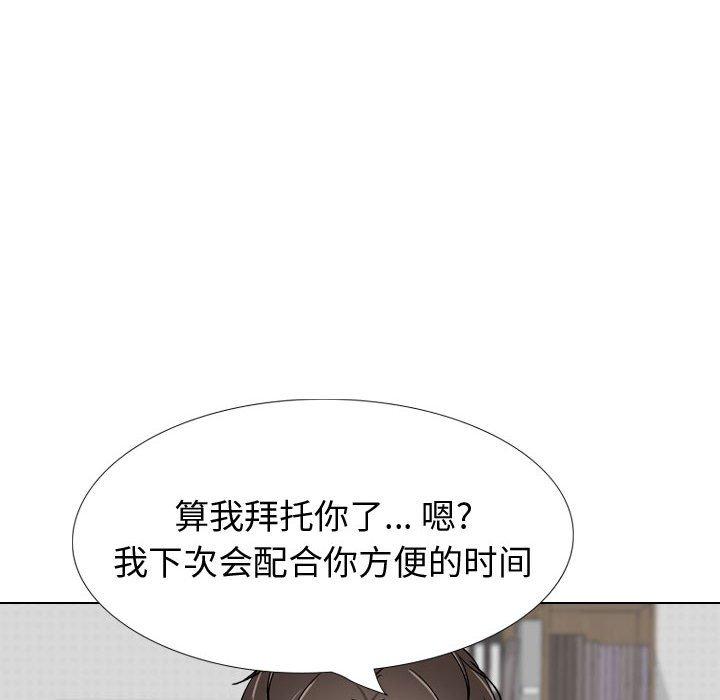 《挚友》漫画 第26话