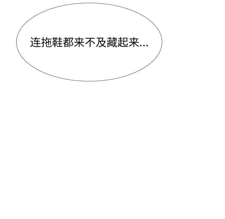 《挚友》漫画 第26话