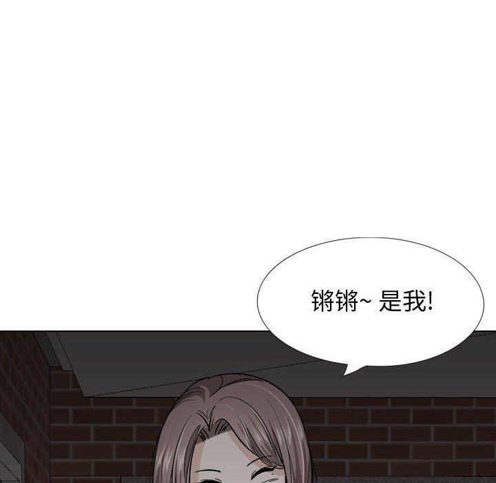 《挚友》漫画 第26话