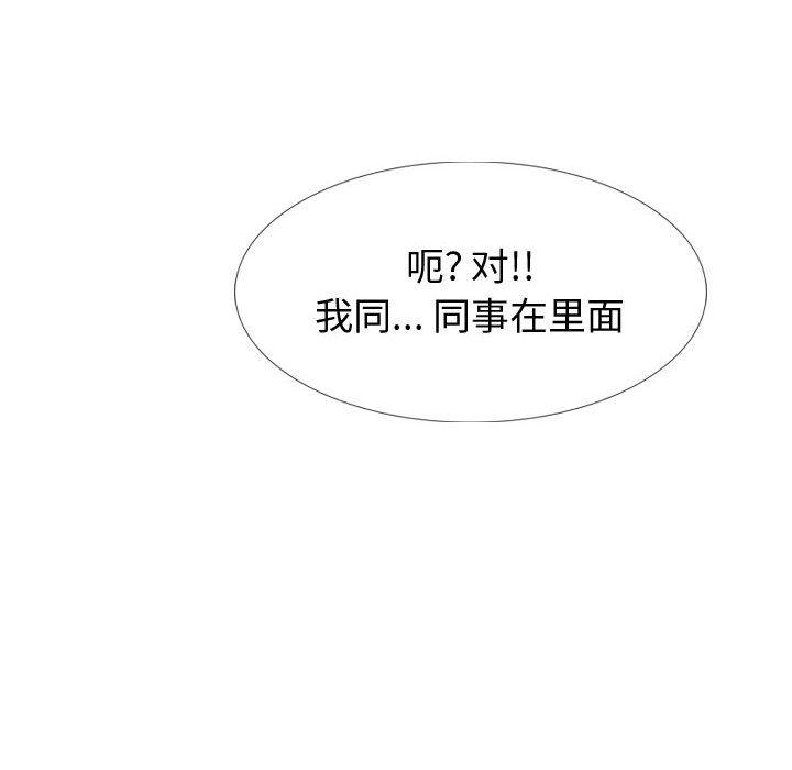 《挚友》漫画 第26话