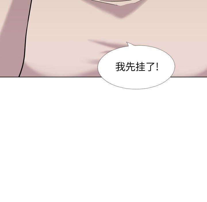 《挚友》漫画 第26话