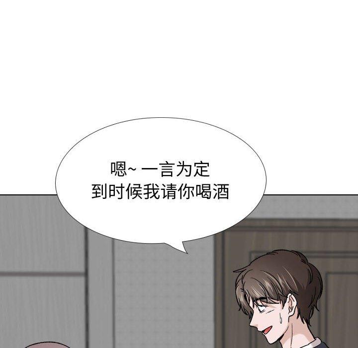 《挚友》漫画 第26话