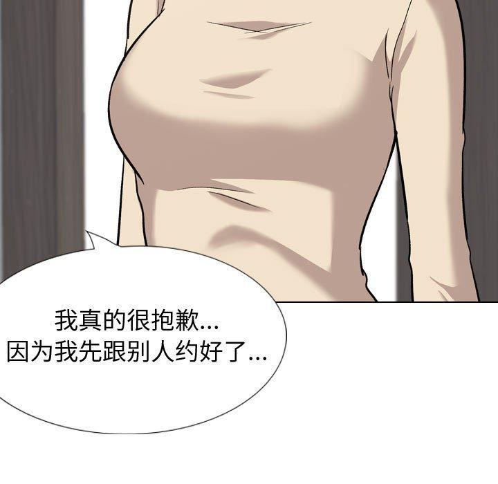 《挚友》漫画 第26话