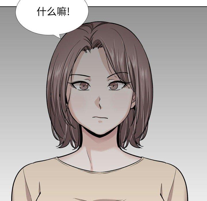 《挚友》漫画 第26话