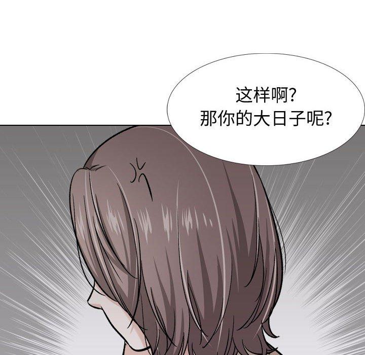 《挚友》漫画 第26话