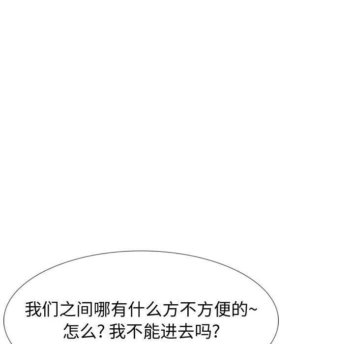 《挚友》漫画 第26话