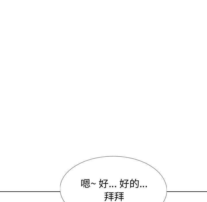《挚友》漫画 第26话