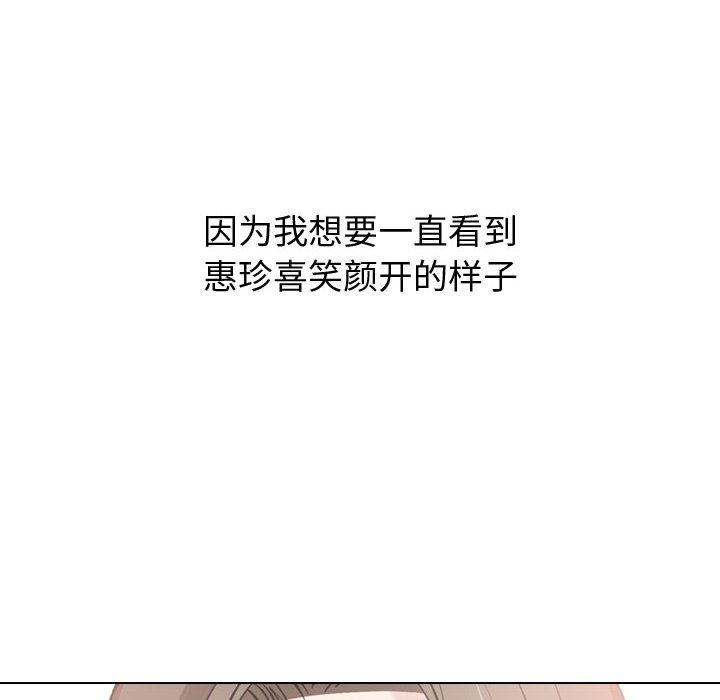 《挚友》漫画 第27话