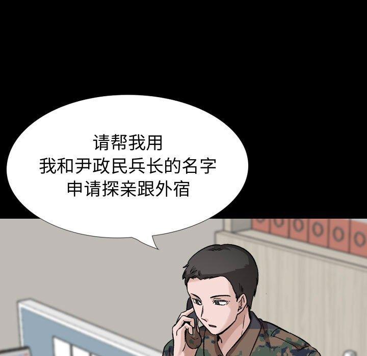 《挚友》漫画 第27话