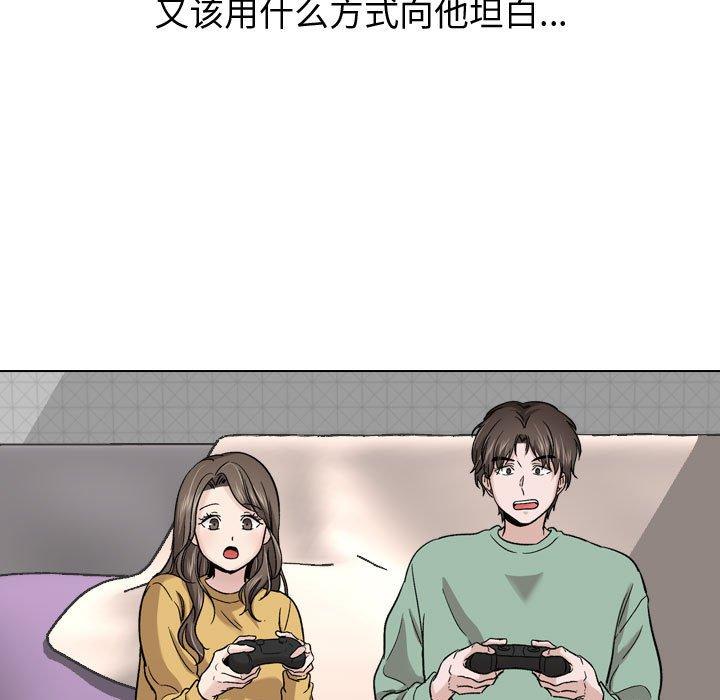 《挚友》漫画 第27话