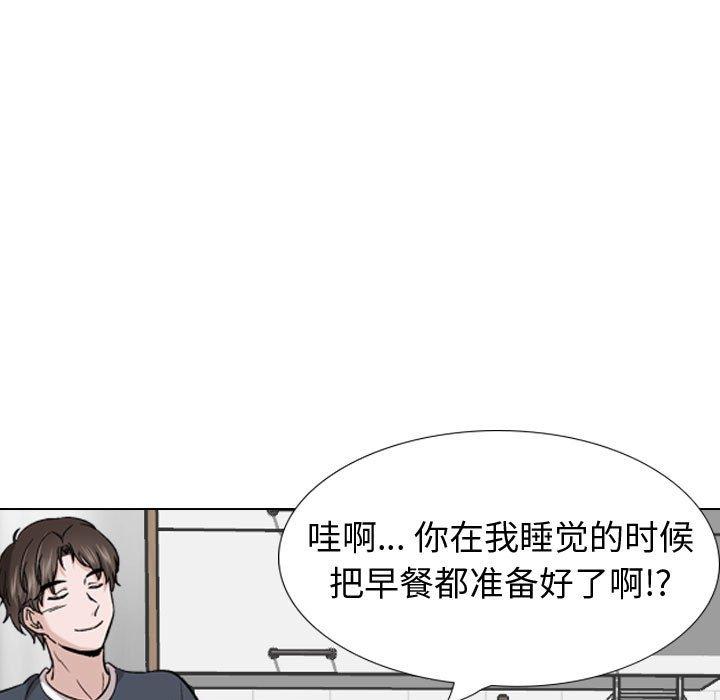 《挚友》漫画 第27话