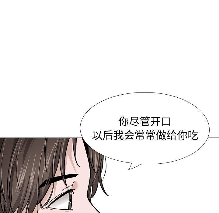 《挚友》漫画 第27话