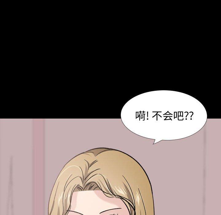 《挚友》漫画 第27话