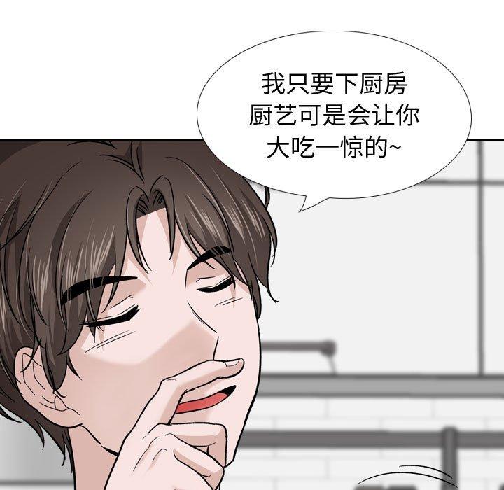 《挚友》漫画 第27话