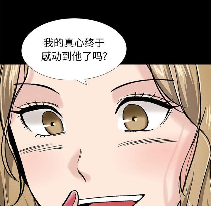 《挚友》漫画 第27话