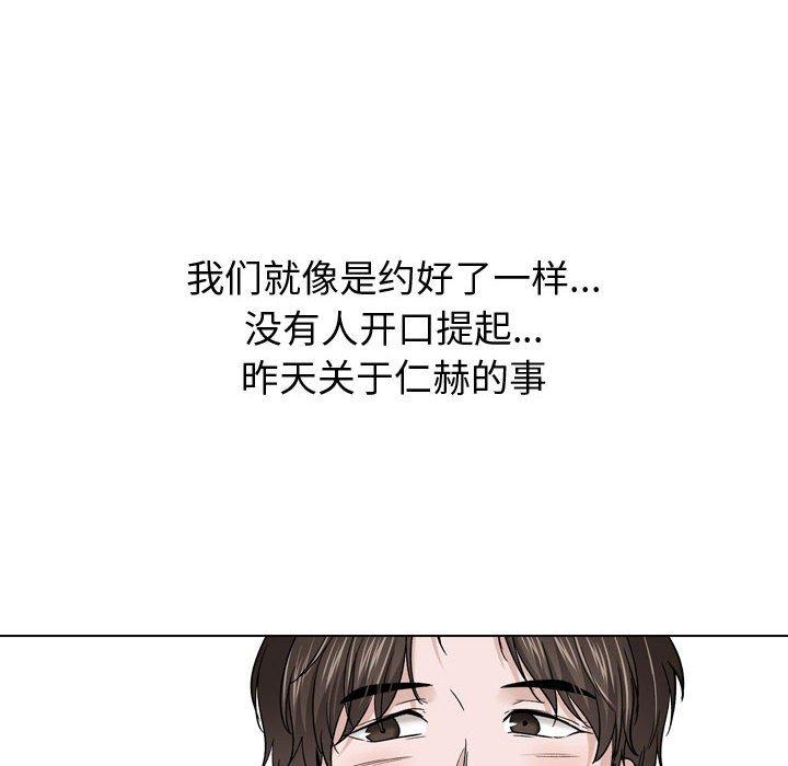 《挚友》漫画 第27话