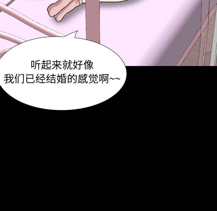 《挚友》漫画 第27话