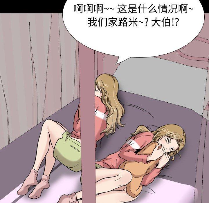 《挚友》漫画 第27话
