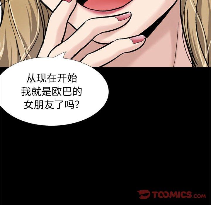 《挚友》漫画 第27话