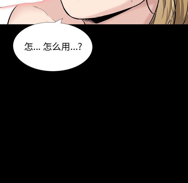 《挚友》漫画 第27话