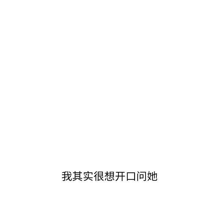 《挚友》漫画 第27话