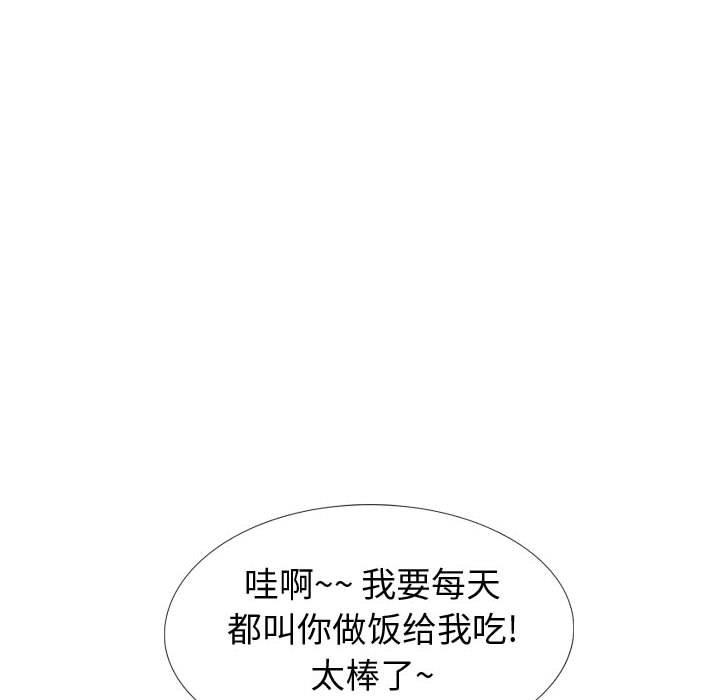 《挚友》漫画 第27话