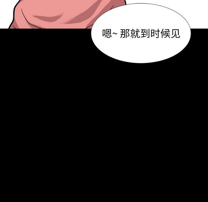 《挚友》漫画 第27话