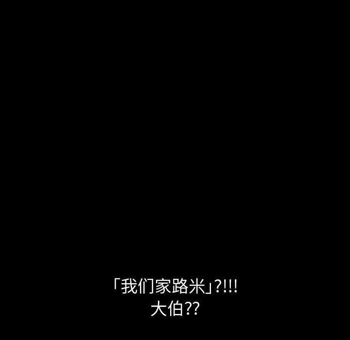 《挚友》漫画 第27话