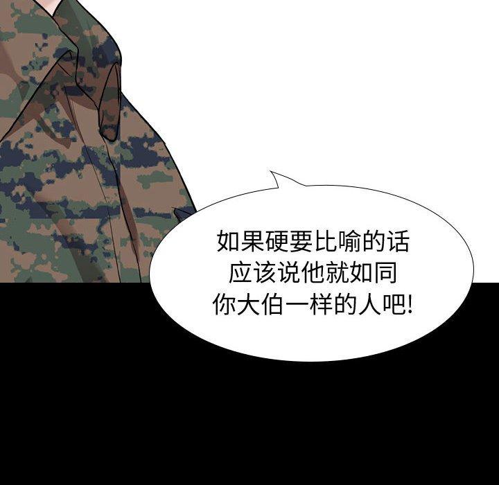 《挚友》漫画 第27话
