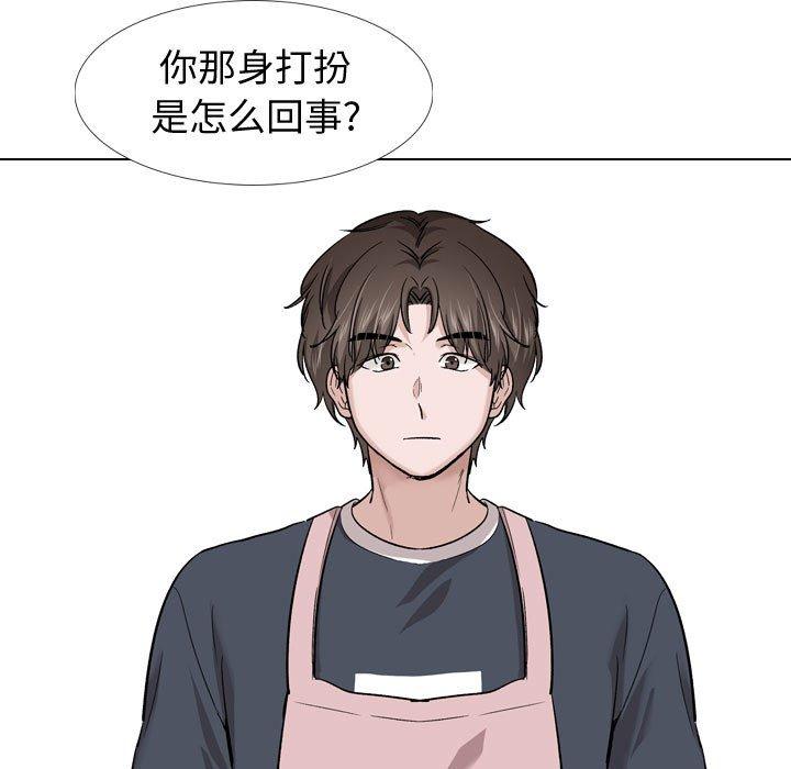 《挚友》漫画 第27话