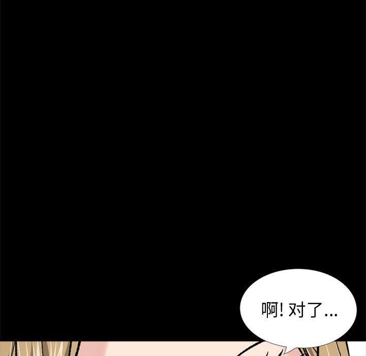 《挚友》漫画 第27话