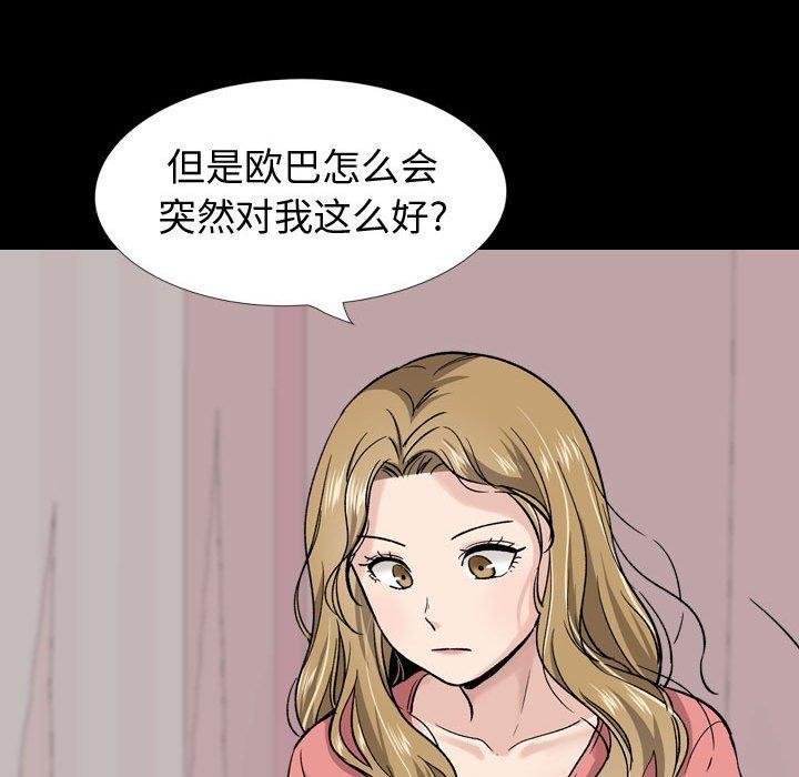 《挚友》漫画 第27话