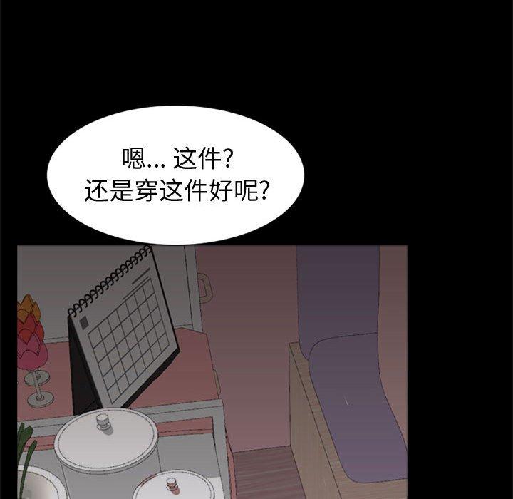 《挚友》漫画 第27话