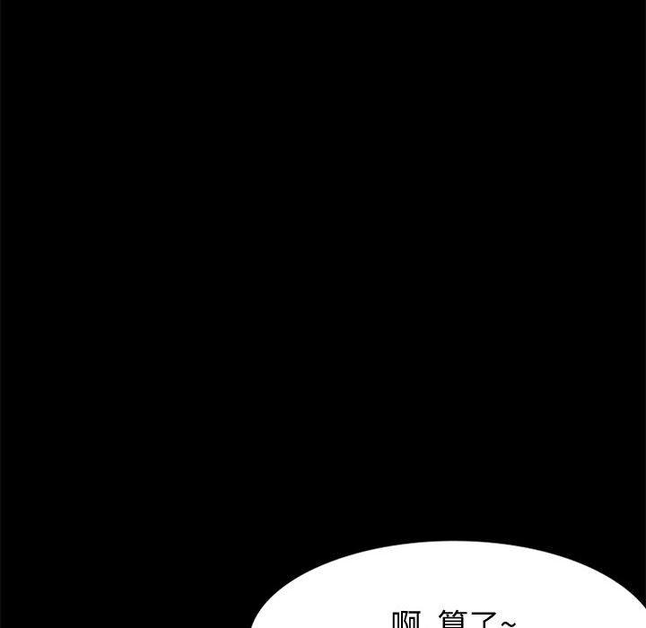 《挚友》漫画 第27话
