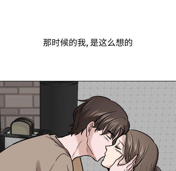 《挚友》漫画 第27话