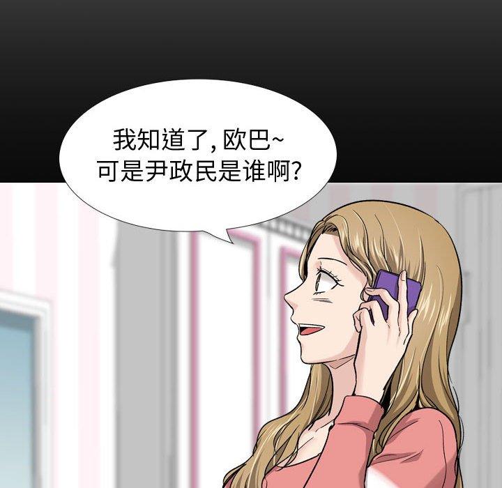 《挚友》漫画 第27话