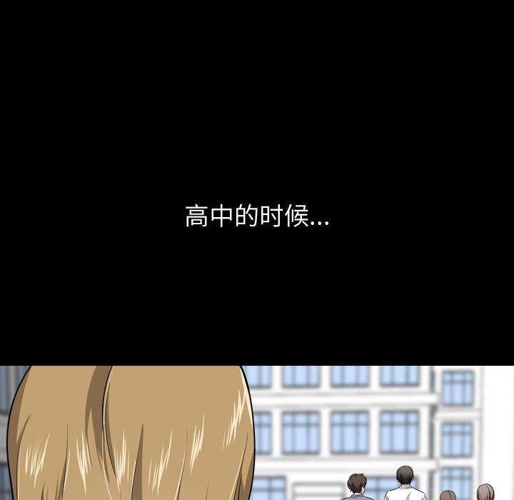 《挚友》漫画 第27话
