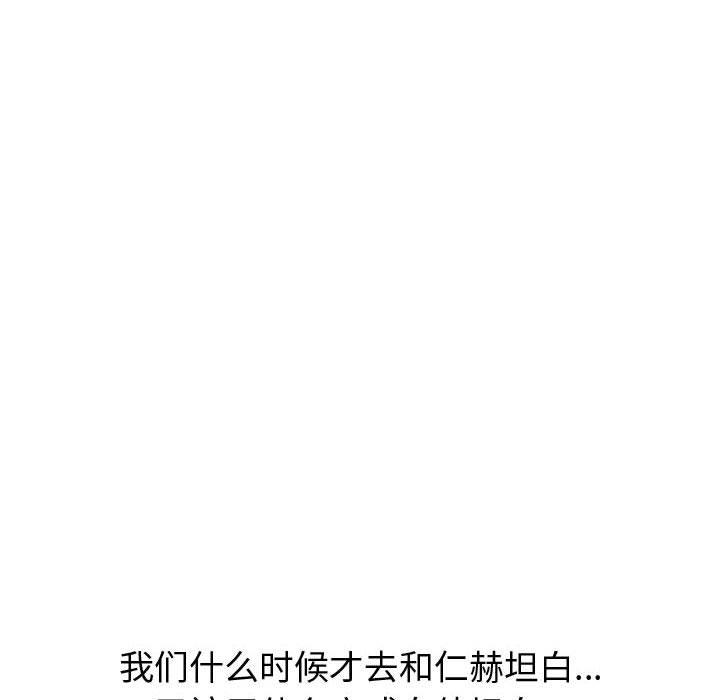 《挚友》漫画 第27话