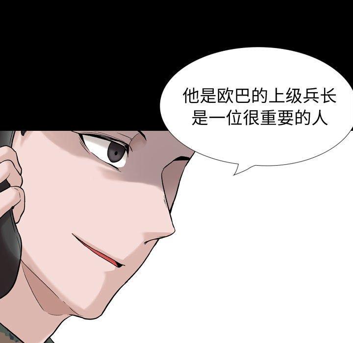 《挚友》漫画 第27话