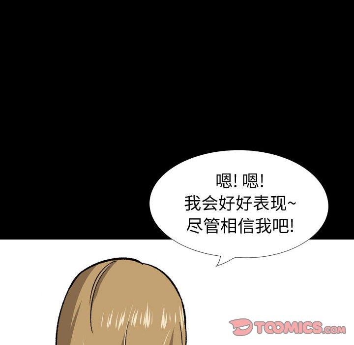 《挚友》漫画 第27话
