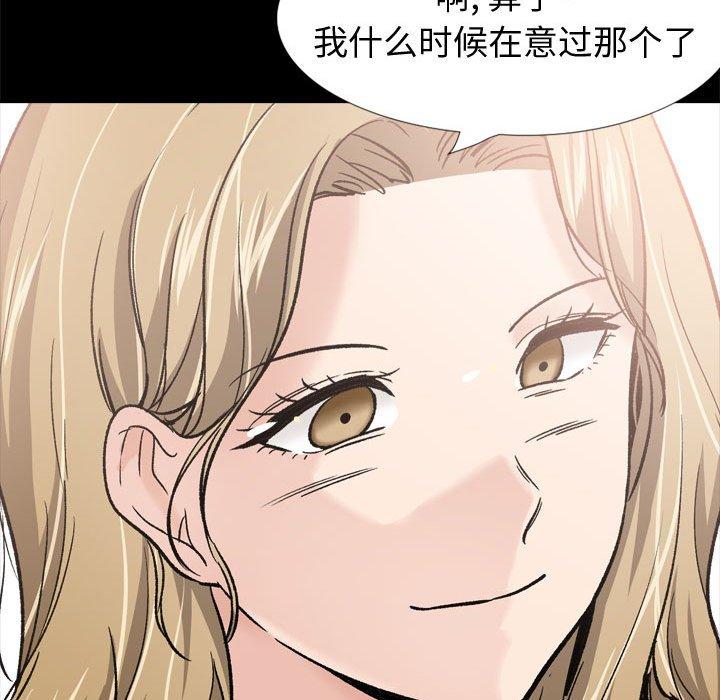 《挚友》漫画 第27话
