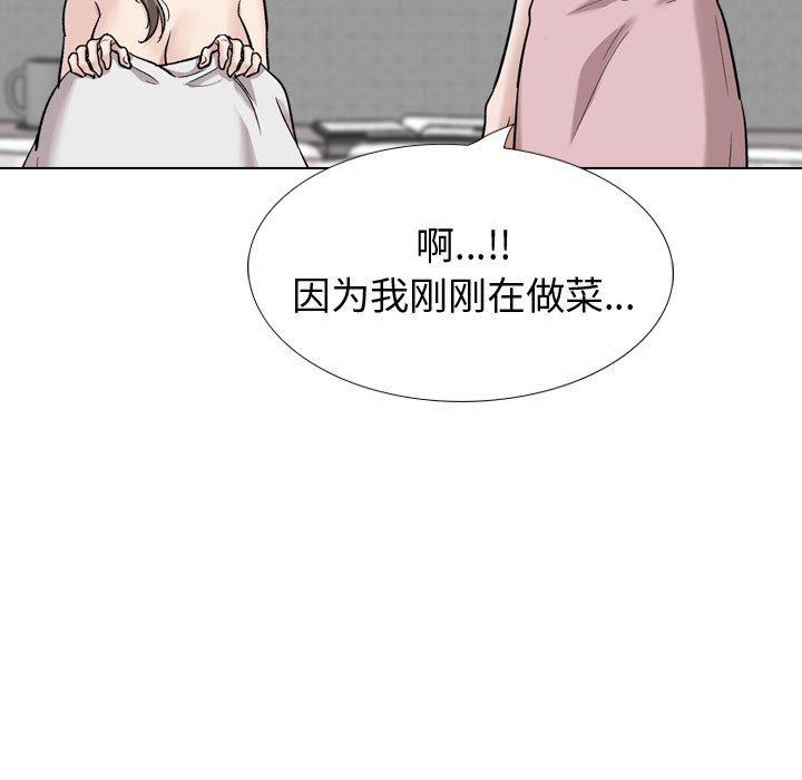 《挚友》漫画 第27话