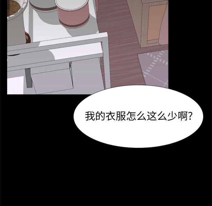 《挚友》漫画 第27话