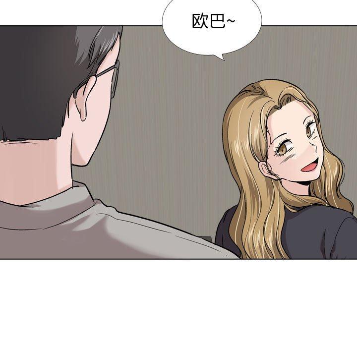 《挚友》漫画 第27话