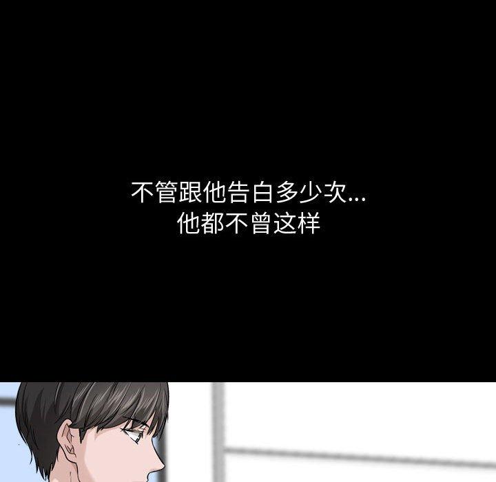 《挚友》漫画 第27话